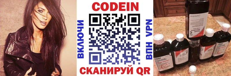 Кодеиновый сироп Lean напиток Lean (лин)  купить наркоту  блэк спрут вход  Гаврилов-Ям 