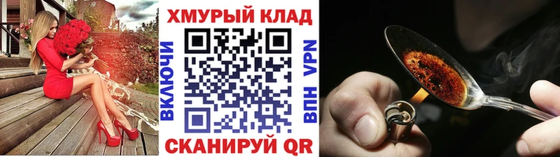 ГЕРОИН гречка  блэк спрут tor  Гаврилов-Ям 