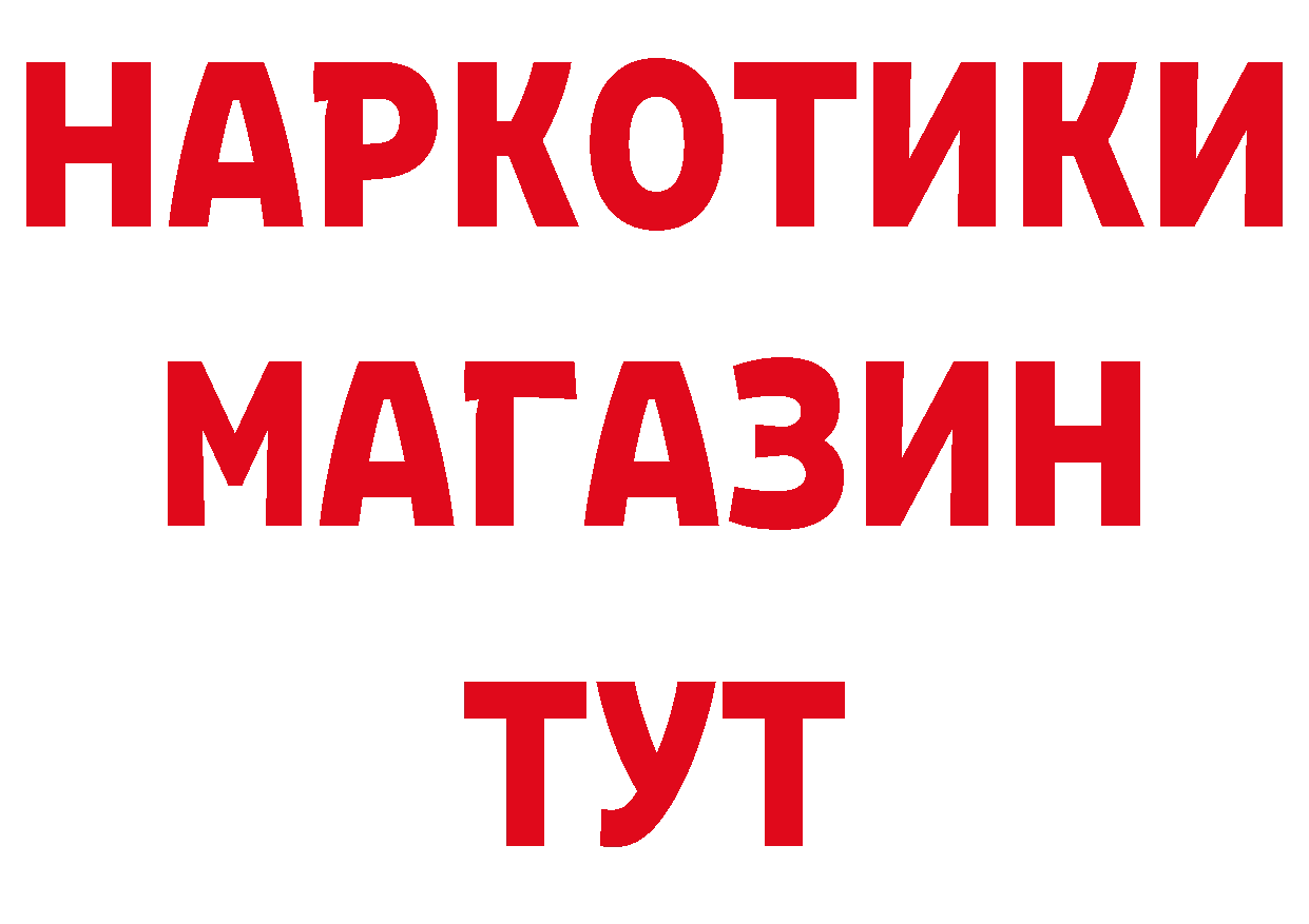 БУТИРАТ бутик как войти сайты даркнета MEGA Гаврилов-Ям