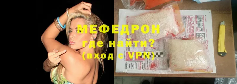 закладки  Гаврилов-Ям  МЕФ mephedrone 