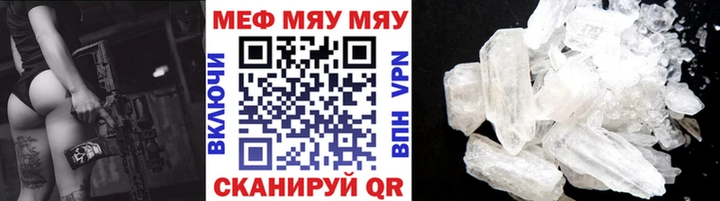 Мефедрон кристаллы  хочу наркоту  Гаврилов-Ям 